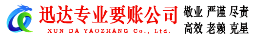 昆山清债公司